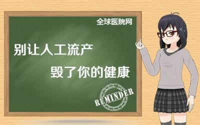 人流十次多还会怀孕吗(做过十次人流还能再做吧）