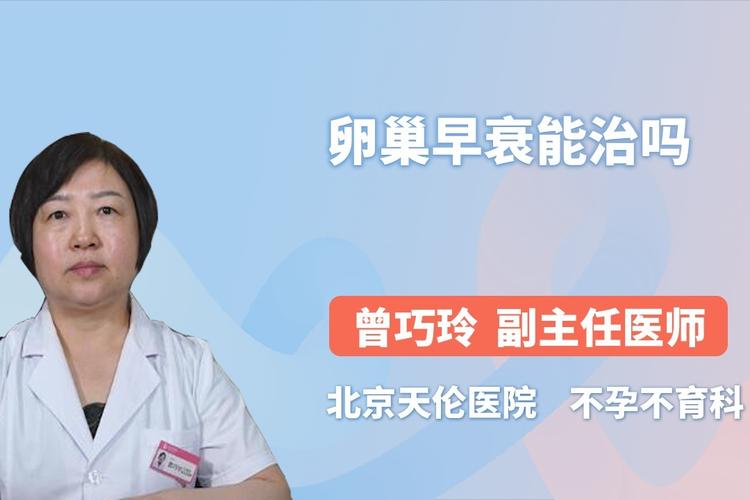 卵巢早衰怎么调理(卵巢早衰皮肤特别黄怎么调理)