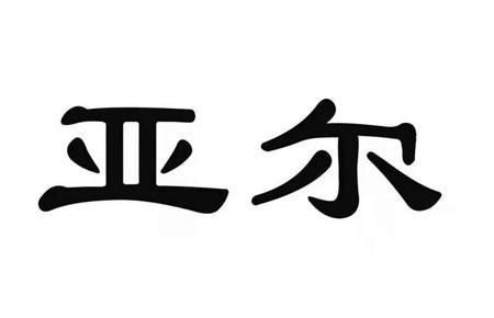 吃避孕药会导致月经量减少吗避孕药的危害你要了解(吃了避孕药月经量多正常吗）