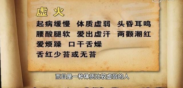 体寒的人容易上火吗(体寒爱上火的体质)