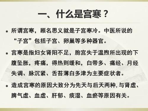 体寒的人容易宫寒吗(宫寒的人容易受孕吗)