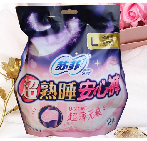 苏菲安心裤怎么穿图解手把手教你穿安心裤！(苏菲安心裤大小）