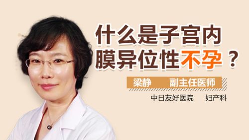 自慰会导致子宫内膜异位吗自慰要注意什么呢？(子宫内膜异位症平时有什么症状）