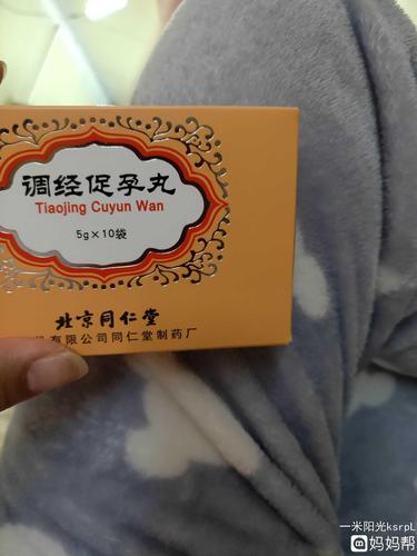 调经促孕丸可以治疗内分泌失调吗(促孕丸吃多久可以怀孕)