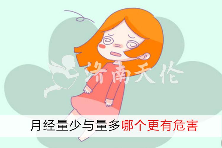 1.月经过多的女性一定要学会调经,月经量太少了可能就是气血不足,需要及时调养