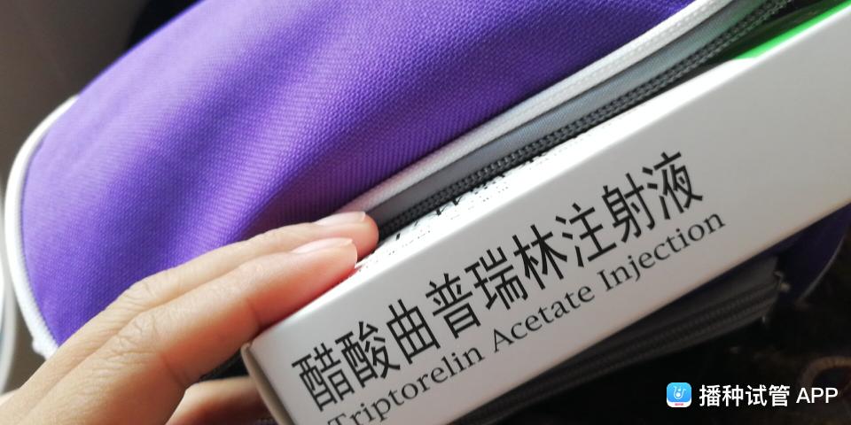 试管婴儿打降调调节药物的作用是什么试管婴儿什么情况下不需要降调(试管婴儿停药原则）
