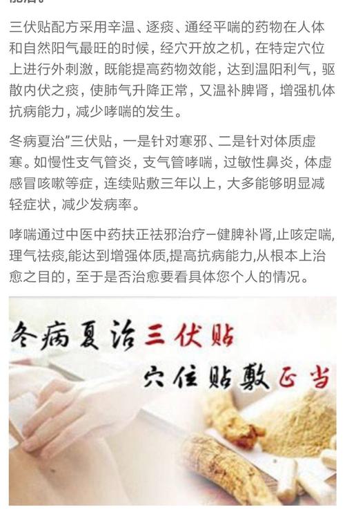 贴三伏贴可以吃鸡肉吗(三伏贴的八个注意事项）