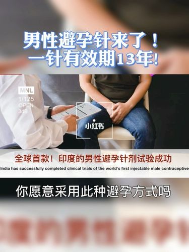 避孕针多少钱一针男性(狗狗避孕针打一针管用吗）