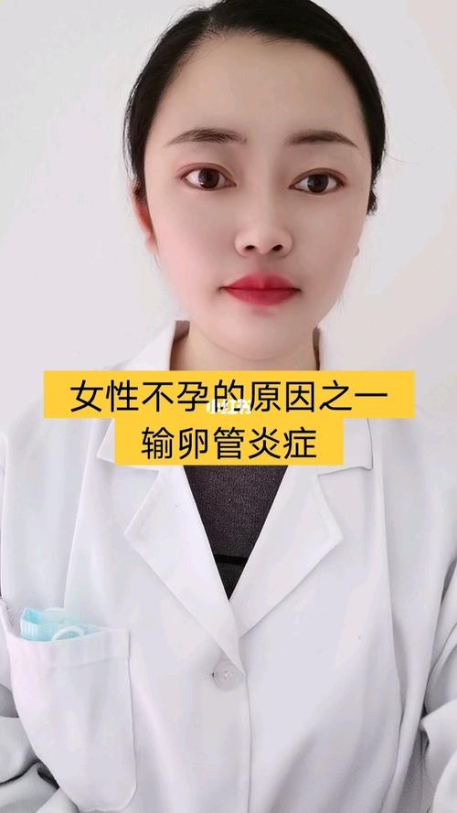 输卵管炎会不孕吗(输卵管摘了对女人有什么影响）