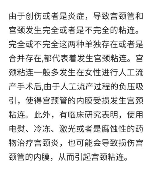 输卵管粘连手术费用(宫颈粘连可以自愈吗）