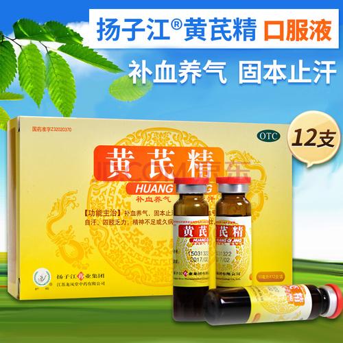 贫血的人可以喝黄芪泡水吗(黄芪精口服液能补血吗)