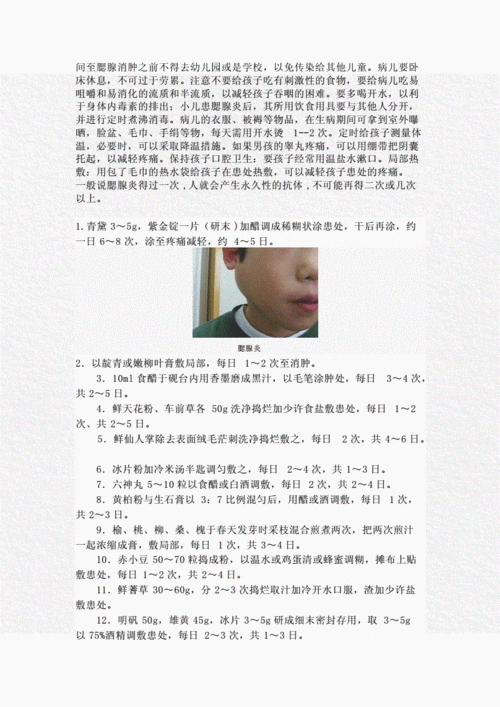 腮腺炎影响女性生育能力吗(得腮腺炎会影响生育吗）