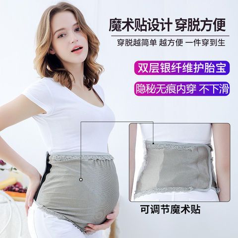 防辐射衣服可以贴身穿吗(孕妇防辐射肚兜可以贴身穿吗）