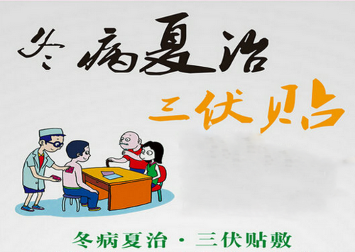 贴三伏贴能吃榴莲吗(三伏贴可以贴肚脐吗）