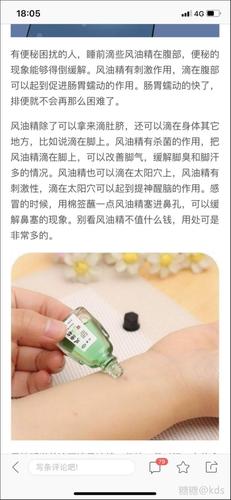 风油精抹在龟头上好吗(风油精对男人作用和功效）