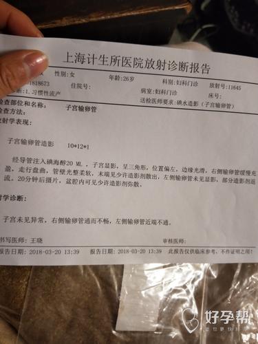 输卵管介入后多久怀孕(输卵管介入术后怀孕几率大吗）