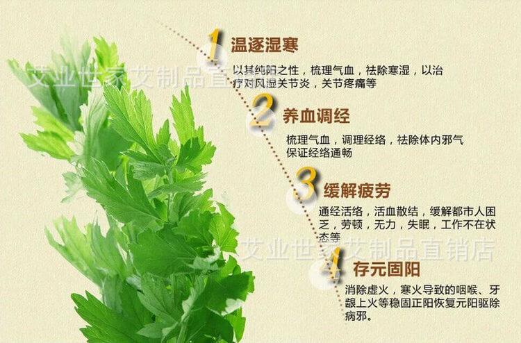 当然艾草的疗效