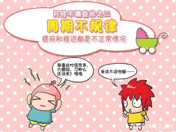 女性在怀孕之后,最主要的症状就是月经停止