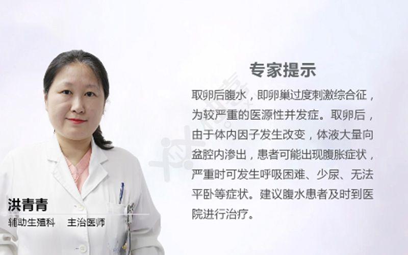 试管取卵后腹水感觉如何(取卵后腹水是什么感觉)