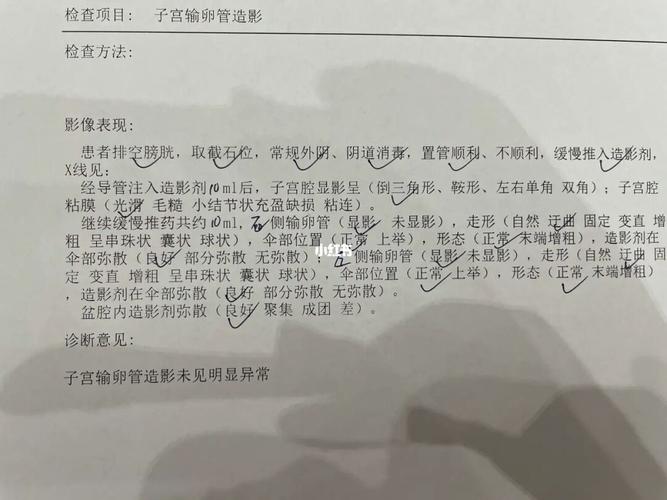 输卵管通水和造影有什么区别(为什么通水后容易怀孕）