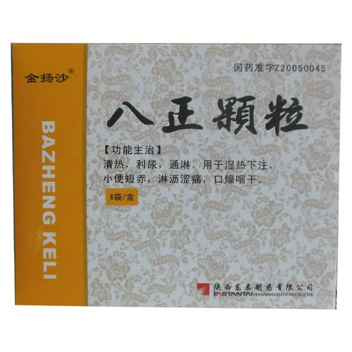 颈椎正侧位如何备孕(备孕期能吃八正颗粒吗）