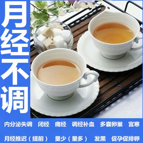 调经促孕丸可以治疗月经量少吗(月经量少内分泌失调怎么调理）