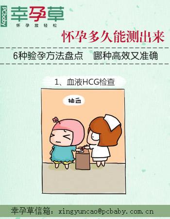 验孕土方法有哪些(民间土方法验孕）