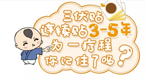 贴三伏贴可以吃水果吗(三九贴2022时间表图）