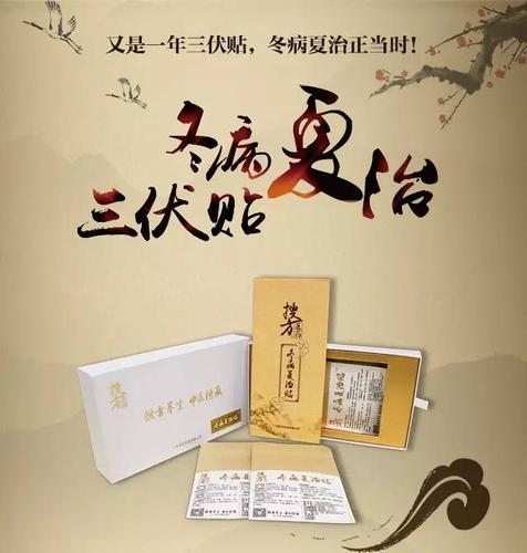 血糖高可以贴三伏贴吗(为什么糖尿病人不能贴37贴吗)