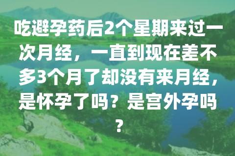 马上来月经了没避孕会怀孕吗(月经后3,4天容易怀孕吗）