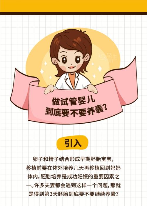 试管婴儿囊和胎那个会产生多胎几率(试管婴儿为什么要养囊）