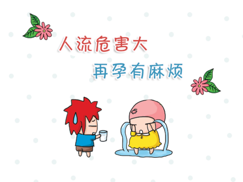 药流和人流到底哪个伤害大？你对流产知多少？(流产伤害大还是人流伤害大）