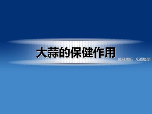 贫血的人可以吃大蒜吗(吃大蒜会导致贫血吗）