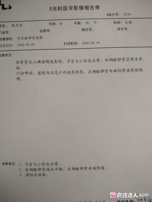 输卵管伞端粘连有救吗(输卵管伞端不通严重吗）