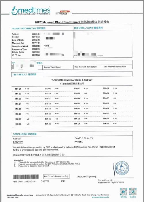 香港验血鉴别男女准确率是多少香港验血什么时候最准确(去香港验血查胎儿性别流程）