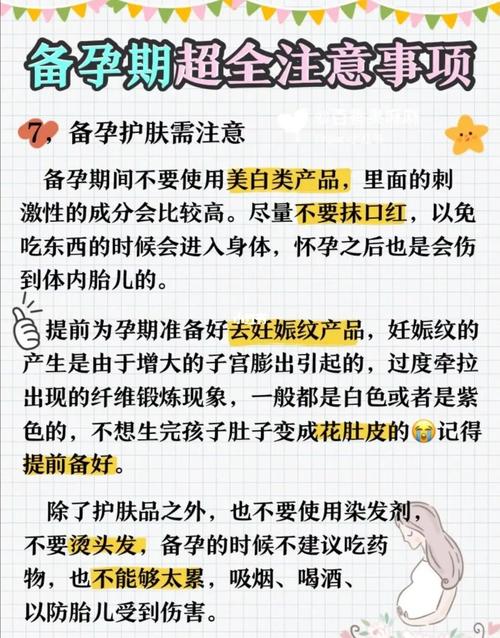 这4类女性,备孕要趁早!(备孕须知女性)