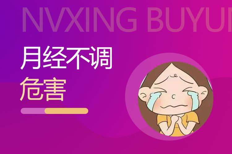 自慰会导致月经不调吗月经不调到底是什么引起的呢？(月经不调月经量少怎么调理）