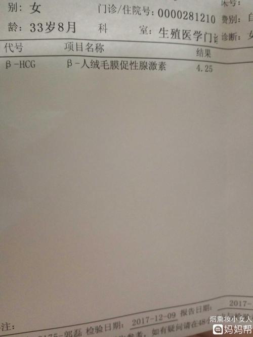 血检人绒毛膜促性腺素怎么回事(人绒毛膜促性腺激素是干嘛的）