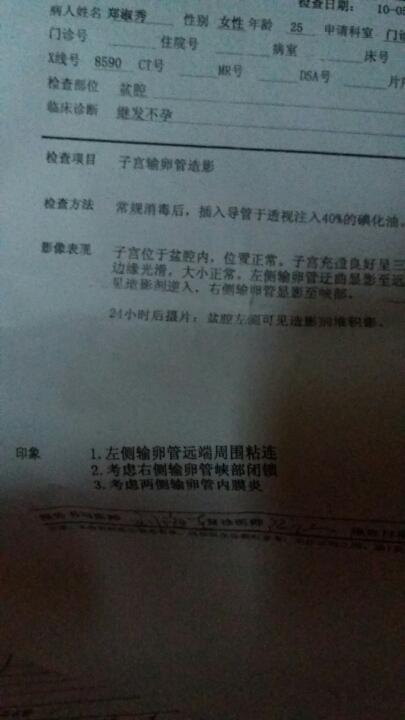 输卵管粘连手术费用(宫颈粘连可以自愈吗）