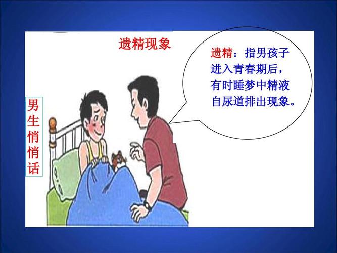 遗精是排浊精吗(遗精遗精）