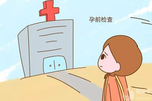 老是不怀孕该检查什么(女人不怀孕应该检查什么项目）