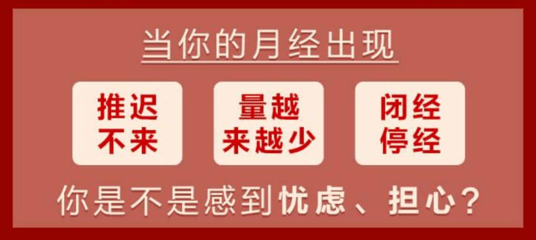 闭经了会不会怀孕(闭经怎么调理才来月经）