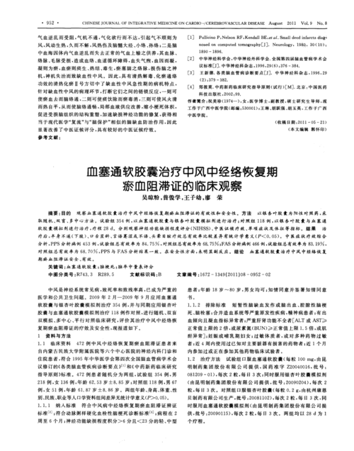 附件囊肿需要做手术吗(女性左侧附件囊肿如何治疗）