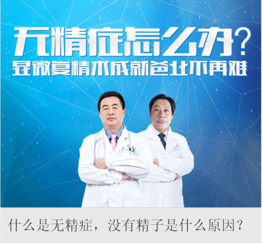 逆行射精能自己恢复吗(无精子症能恢复生精功能吗）