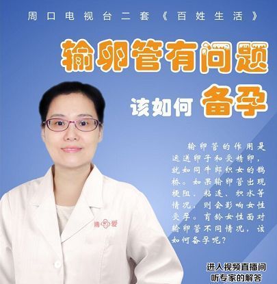 输卵管常见疑问解答，提高你的怀孕率(如何判断输卵管有无积水）