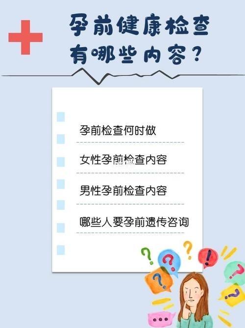 这5项特殊检查，让好孕更安全！(如何让个人信息更安全）