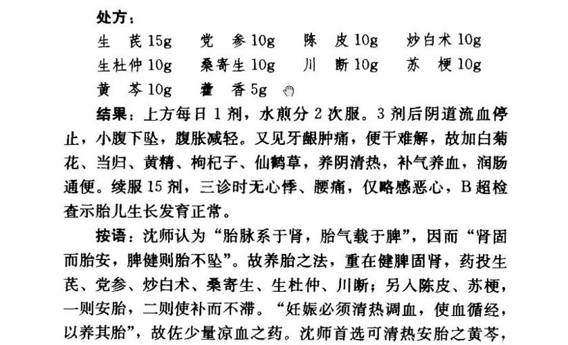 调理内分泌失调的中药配方内分泌失调要慢慢调理(治疗内分泌失调的中药配方）