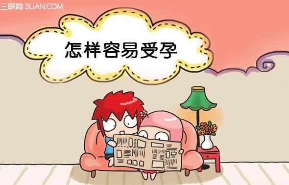 能否正常受孕的因素是什么(影响正常尿量的主要因素）