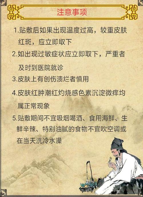 贴三伏贴能喝茶叶水吗(三伏贴禁忌症和注意事项）