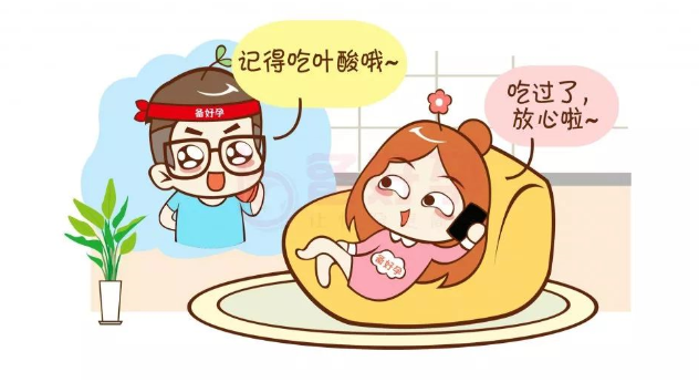 这四类女性在备孕期间需重点补充叶酸，你需要吗？(备孕服用叶酸）